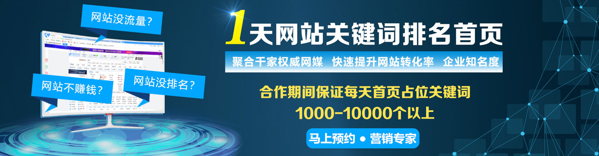 丽水sem专员