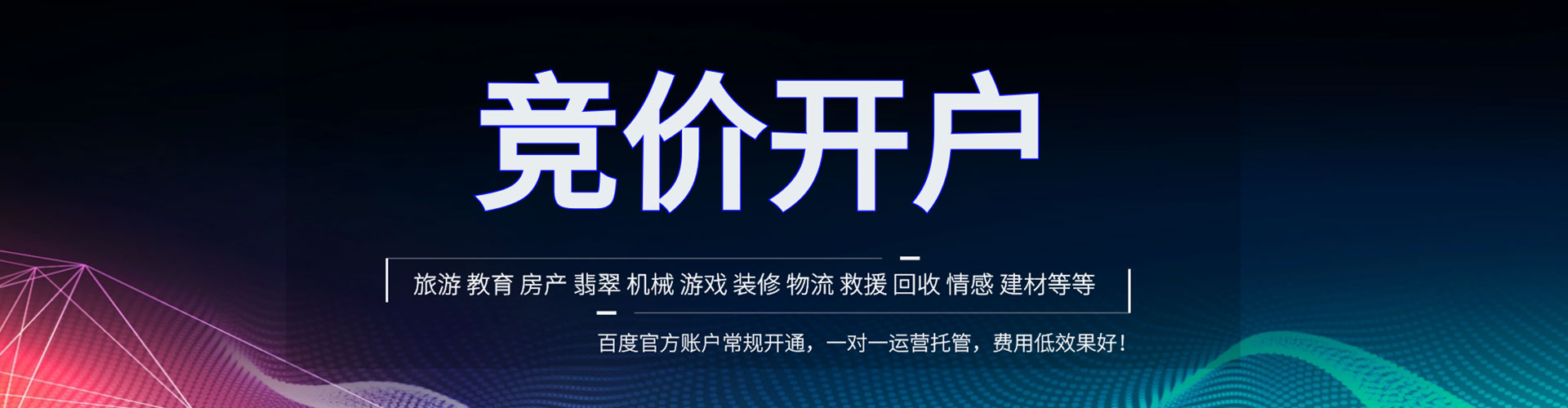 丽水如何做sem